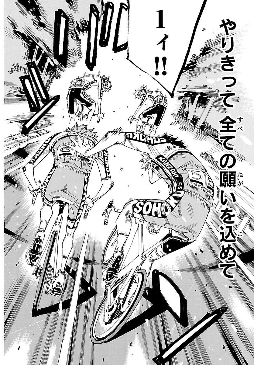Yowamushi Pedal Chapter 868 16ページ