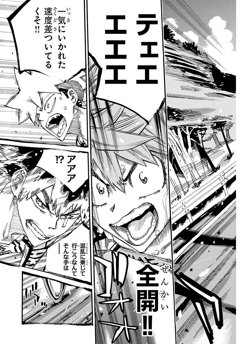 Yowamushi Pedal Chapter 868 19ページ