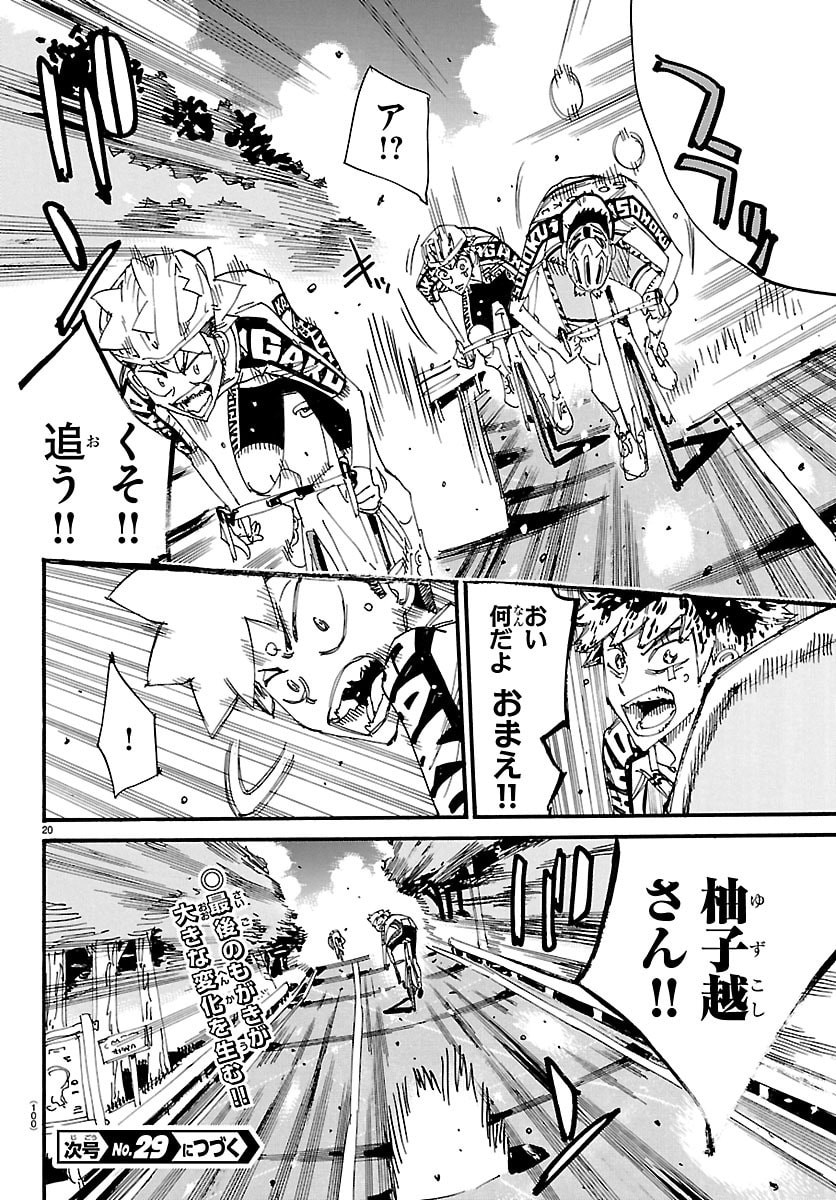 Yowamushi Pedal Chapter 868 20ページ