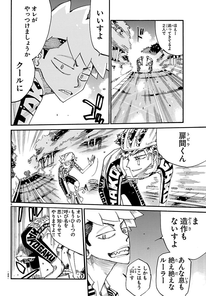 Yowamushi Pedal Chapter 868 8ページ