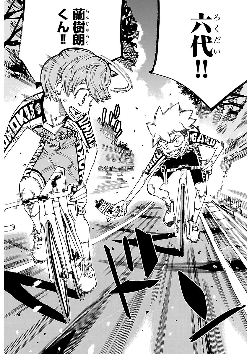 Yowamushi Pedal Chapter 869 18ページ