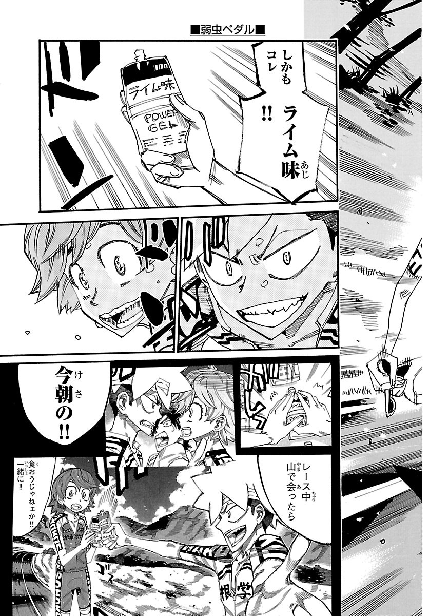 Yowamushi Pedal Chapter 869 19ページ