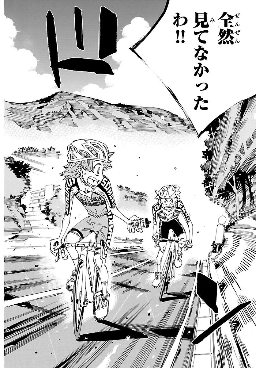 Yowamushi Pedal Chapter 870 2ページ