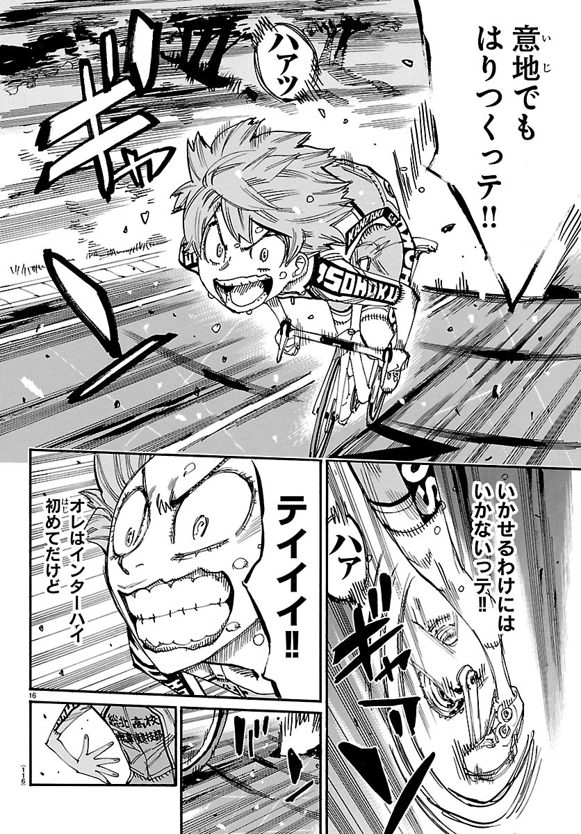 Yowamushi Pedal Chapter 870 16ページ