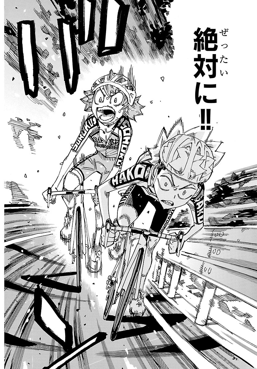 Yowamushi Pedal Chapter 870 18ページ