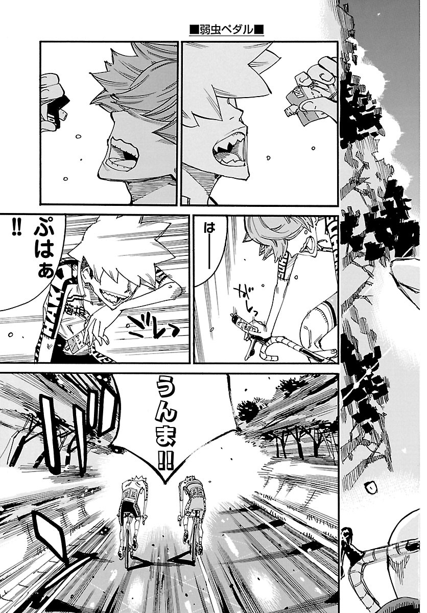Yowamushi Pedal Chapter 870 7ページ