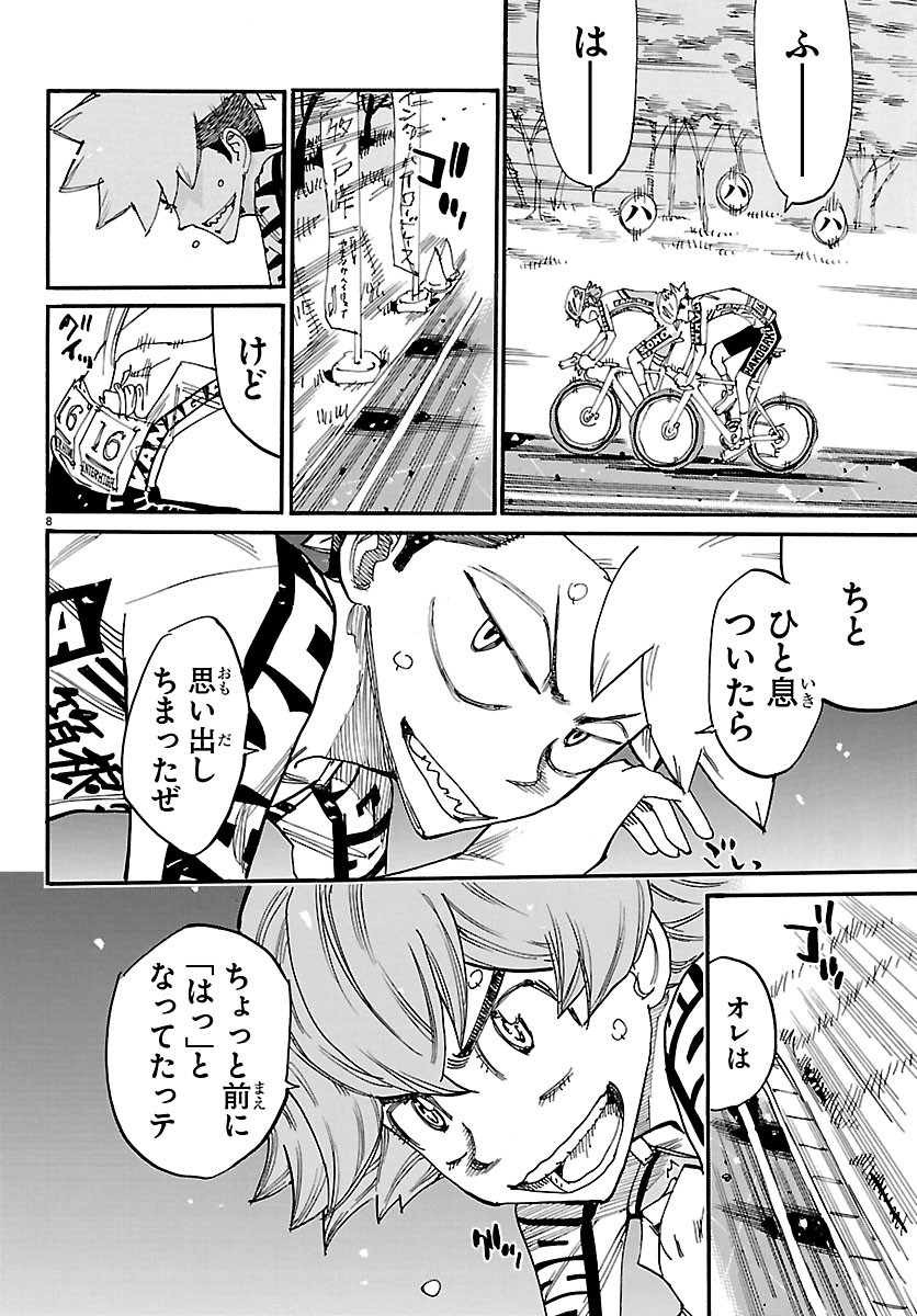 Yowamushi Pedal Chapter 870 8ページ