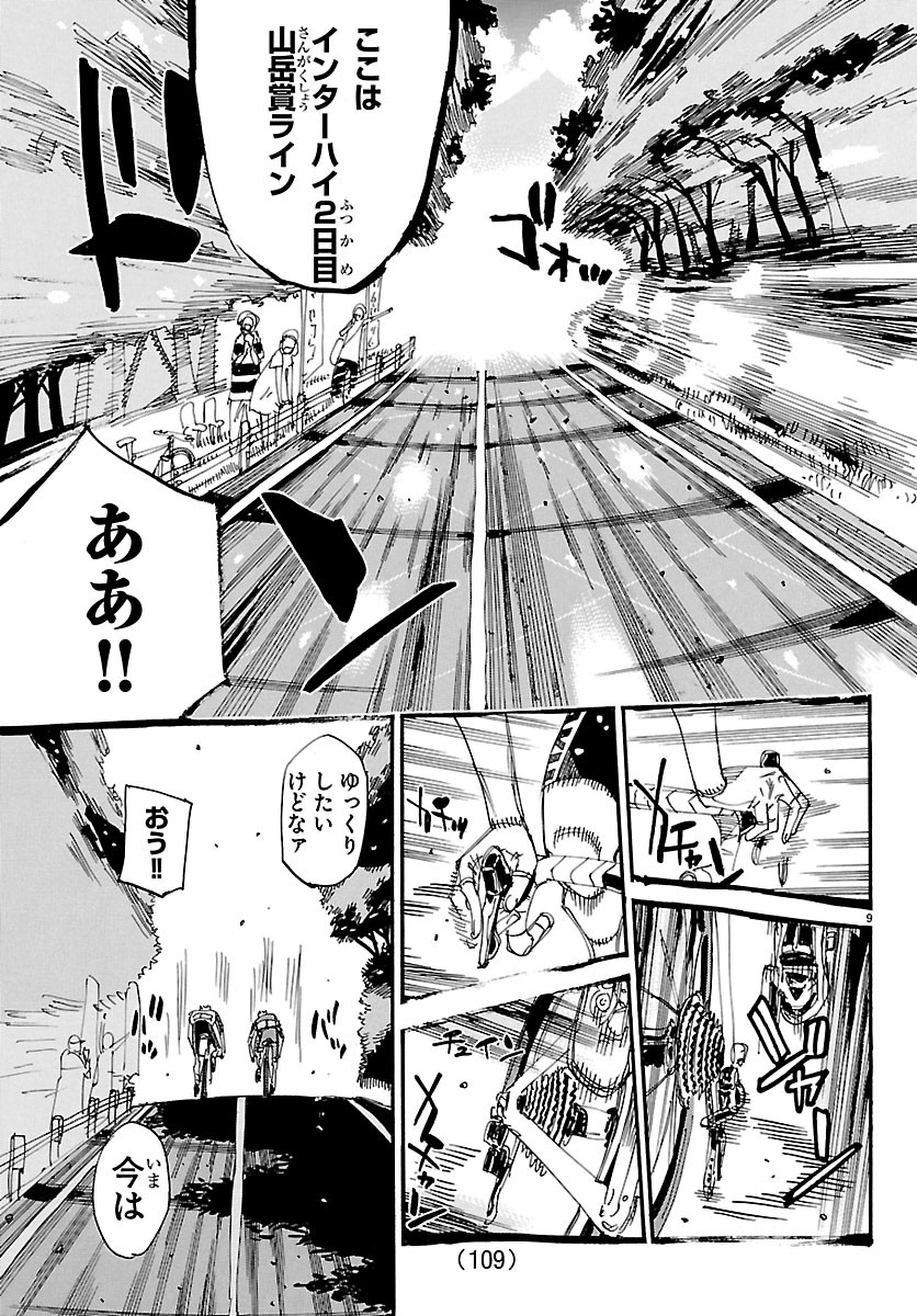 Yowamushi Pedal Chapter 870 9ページ