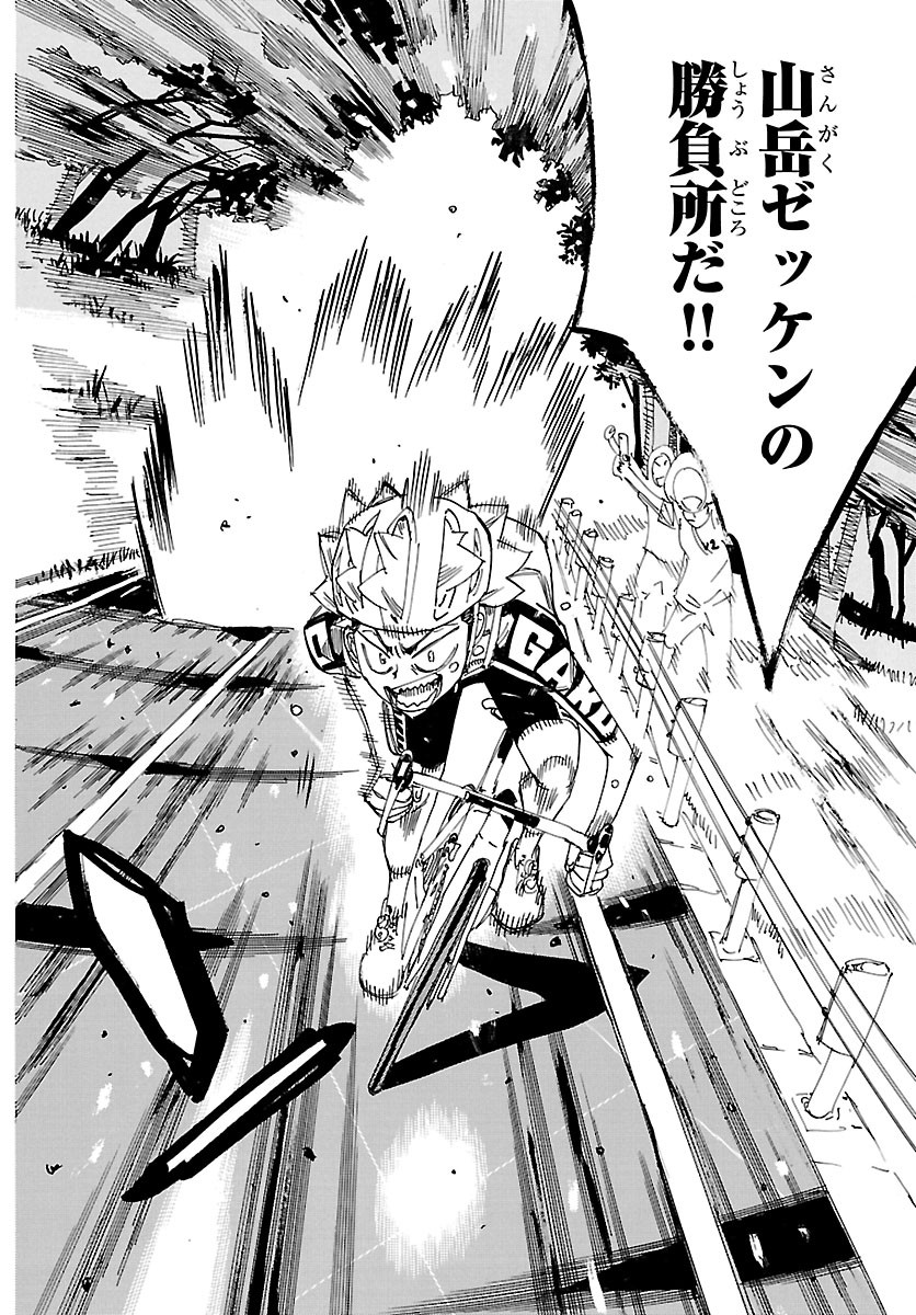 Yowamushi Pedal Chapter 870 10ページ
