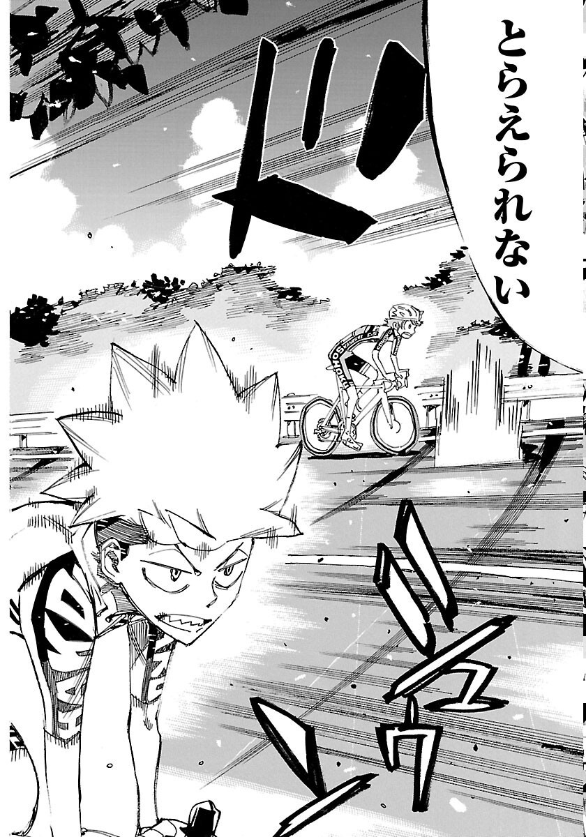 Yowamushi Pedal Chapter 871 2ページ