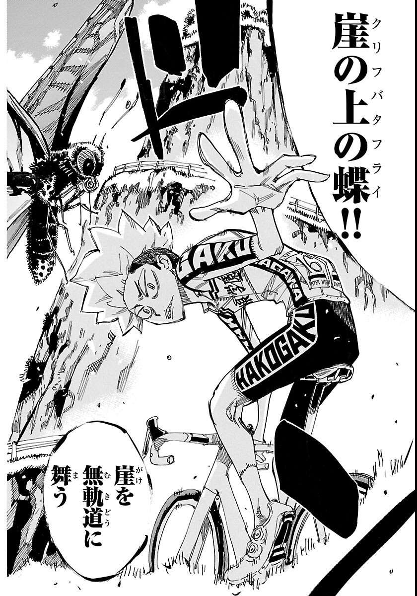 Yowamushi Pedal Chapter 871 12ページ