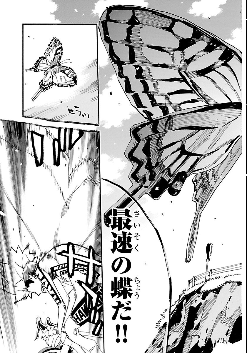 Yowamushi Pedal Chapter 871 13ページ