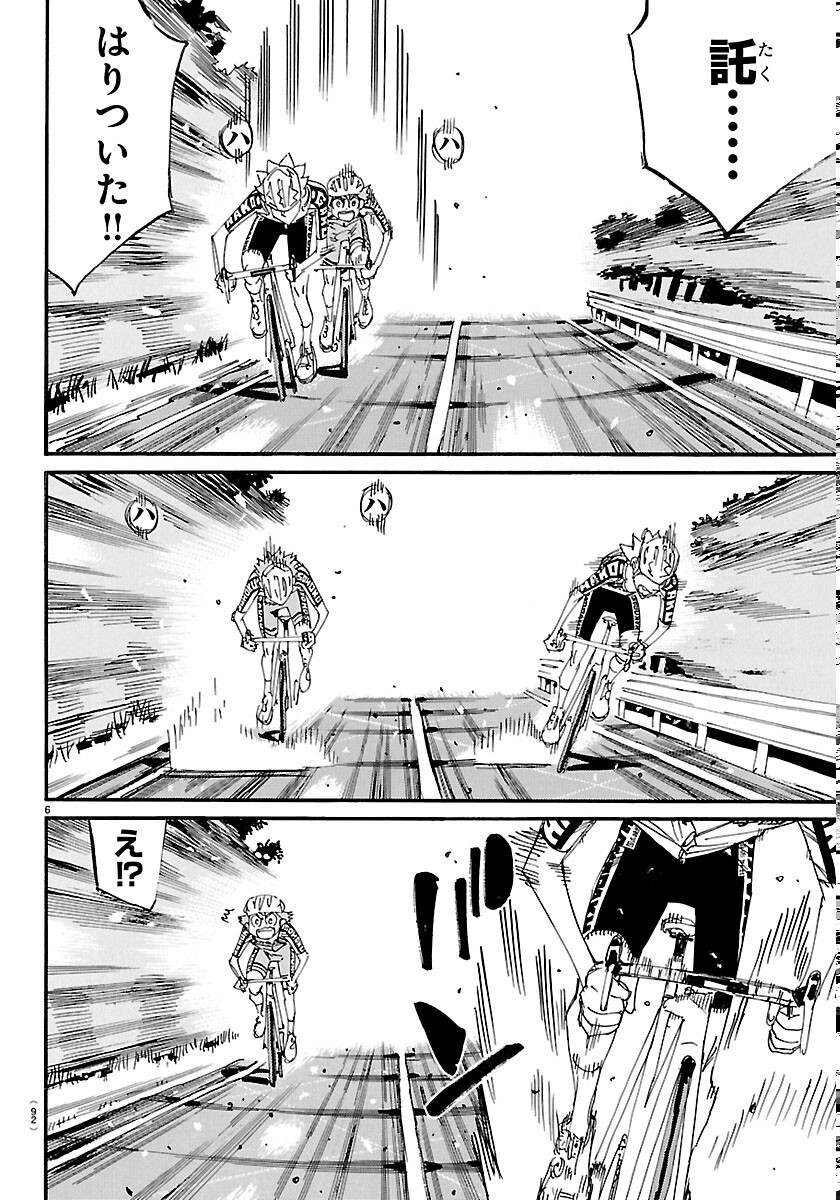 Yowamushi Pedal Chapter 871 6ページ