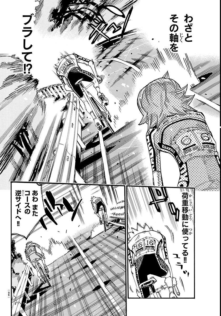 Yowamushi Pedal Chapter 871 10ページ