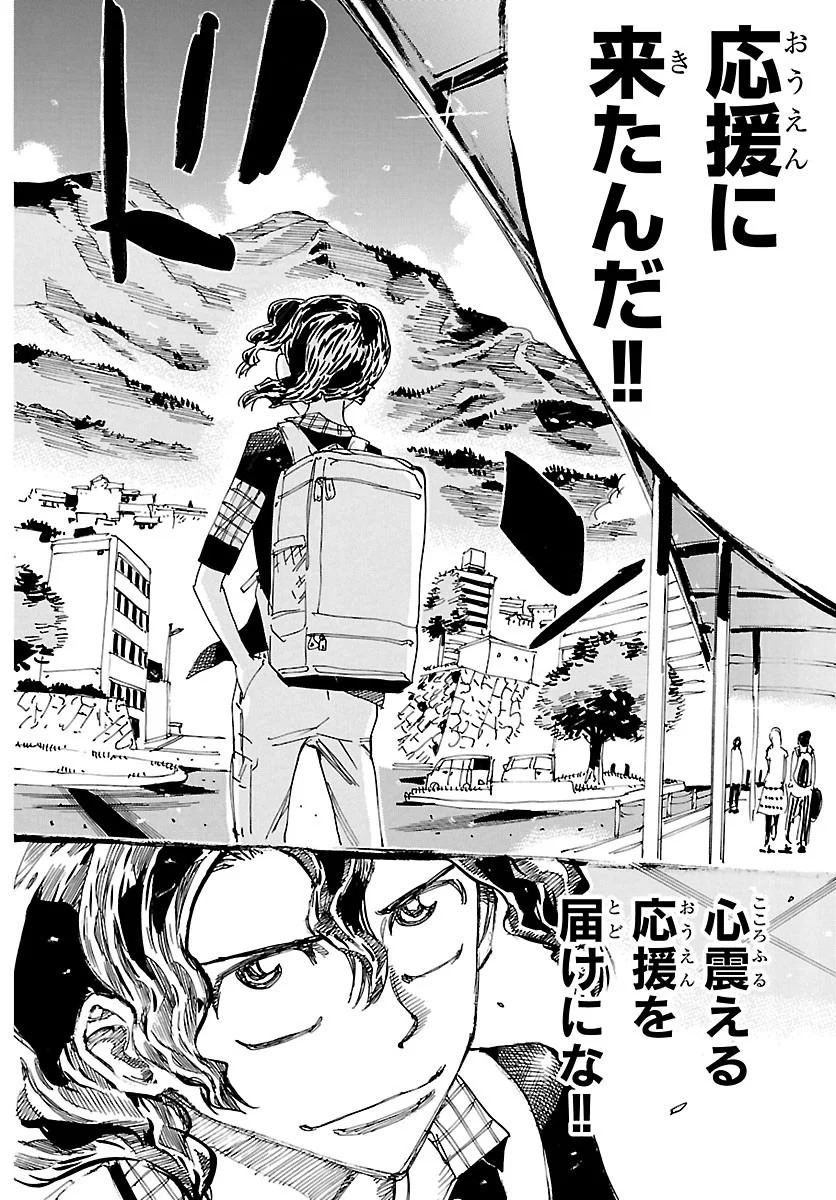 Yowamushi Pedal Chapter 872 13ページ
