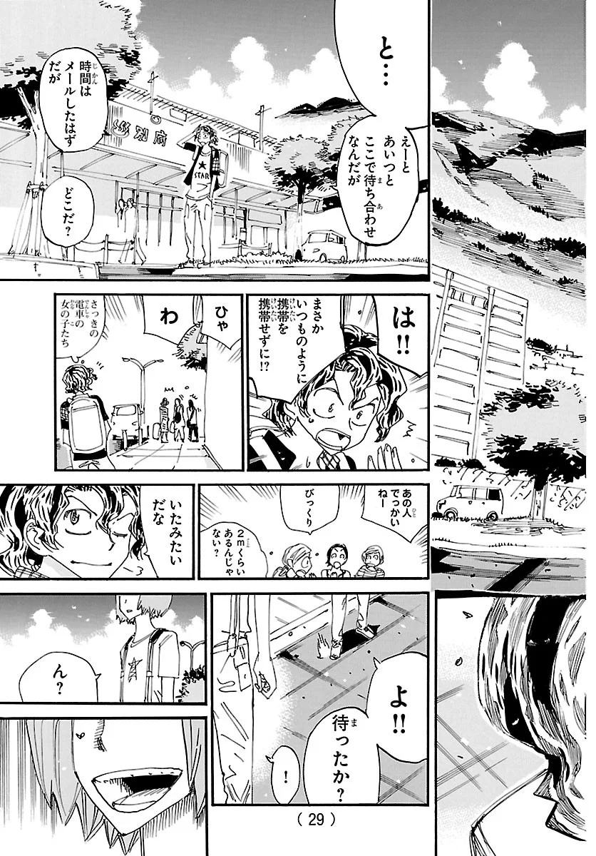 Yowamushi Pedal Chapter 872 14ページ