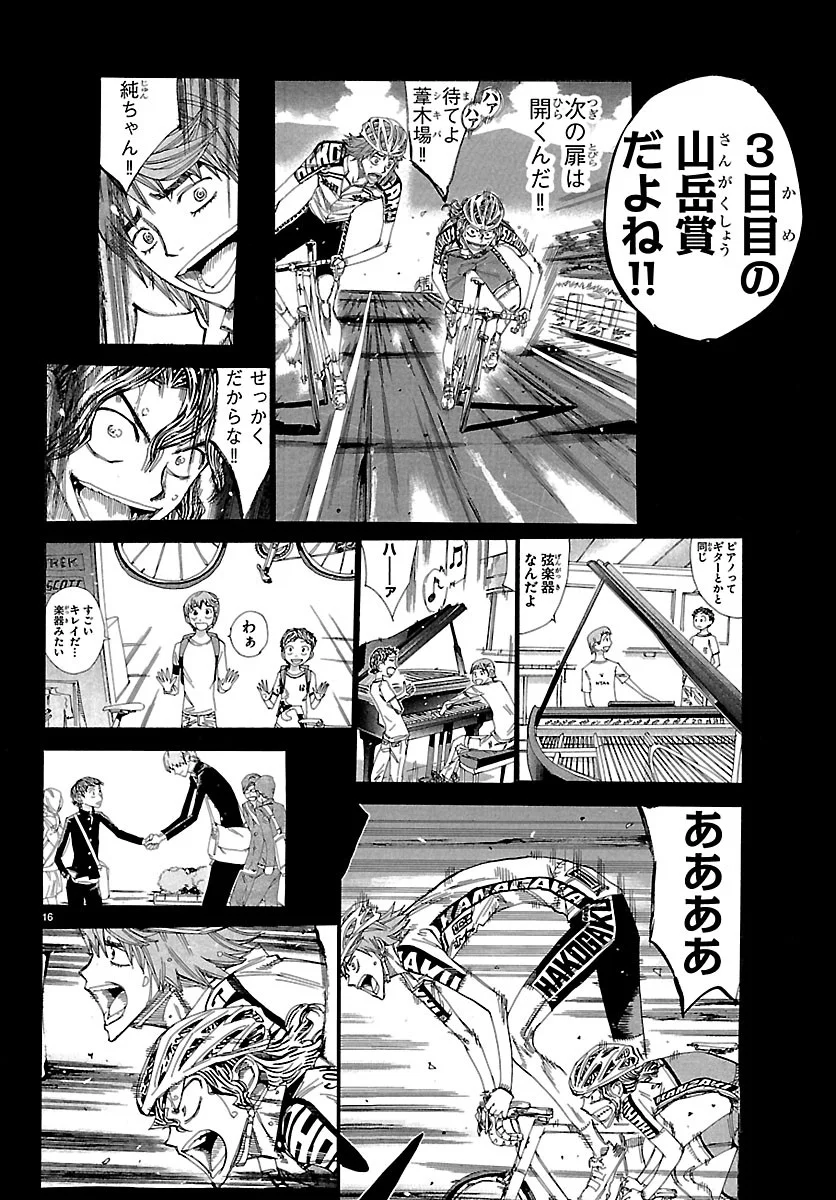 Yowamushi Pedal Chapter 872 19ページ
