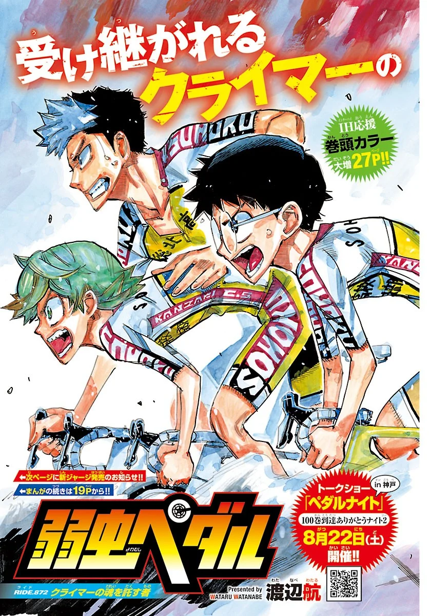 Yowamushi Pedal Chapter 872 3ページ