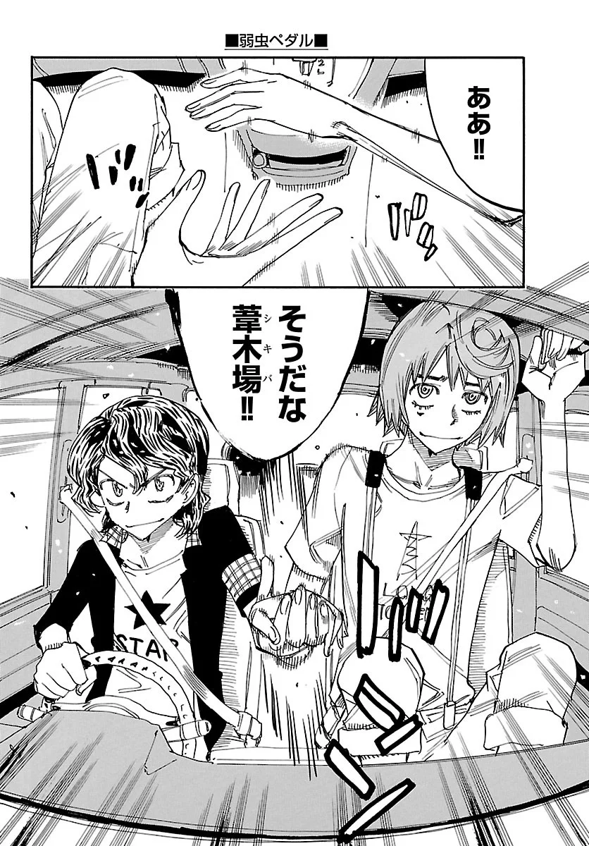 Yowamushi Pedal Chapter 872 21ページ