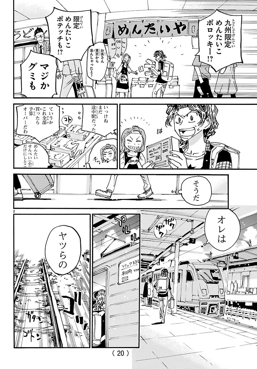 Yowamushi Pedal Chapter 872 5ページ