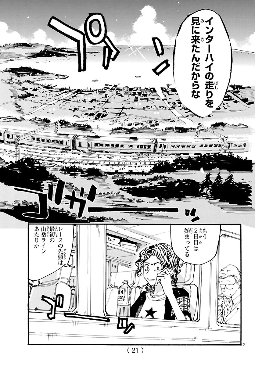 Yowamushi Pedal Chapter 872 6ページ