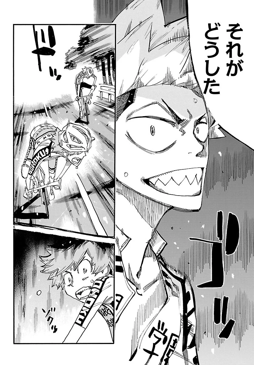 Yowamushi Pedal Chapter 874 6ページ