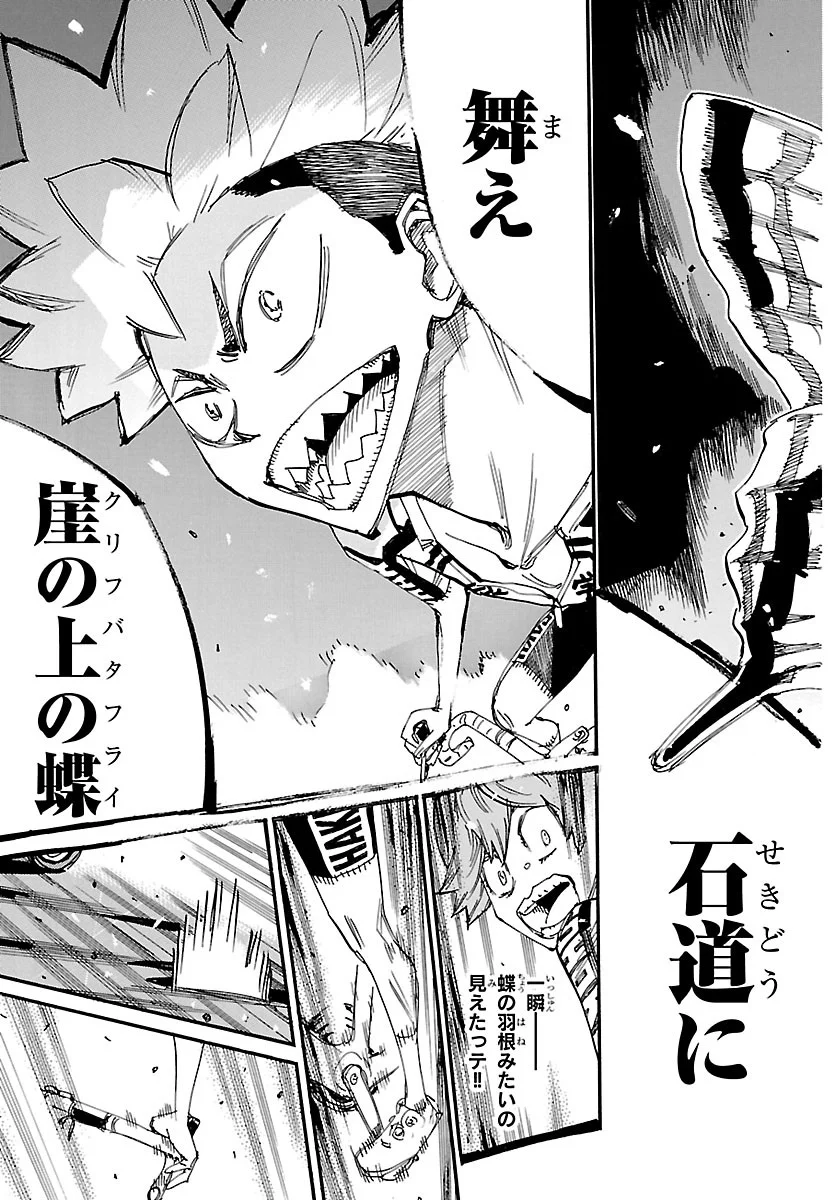 Yowamushi Pedal Chapter 874 9ページ