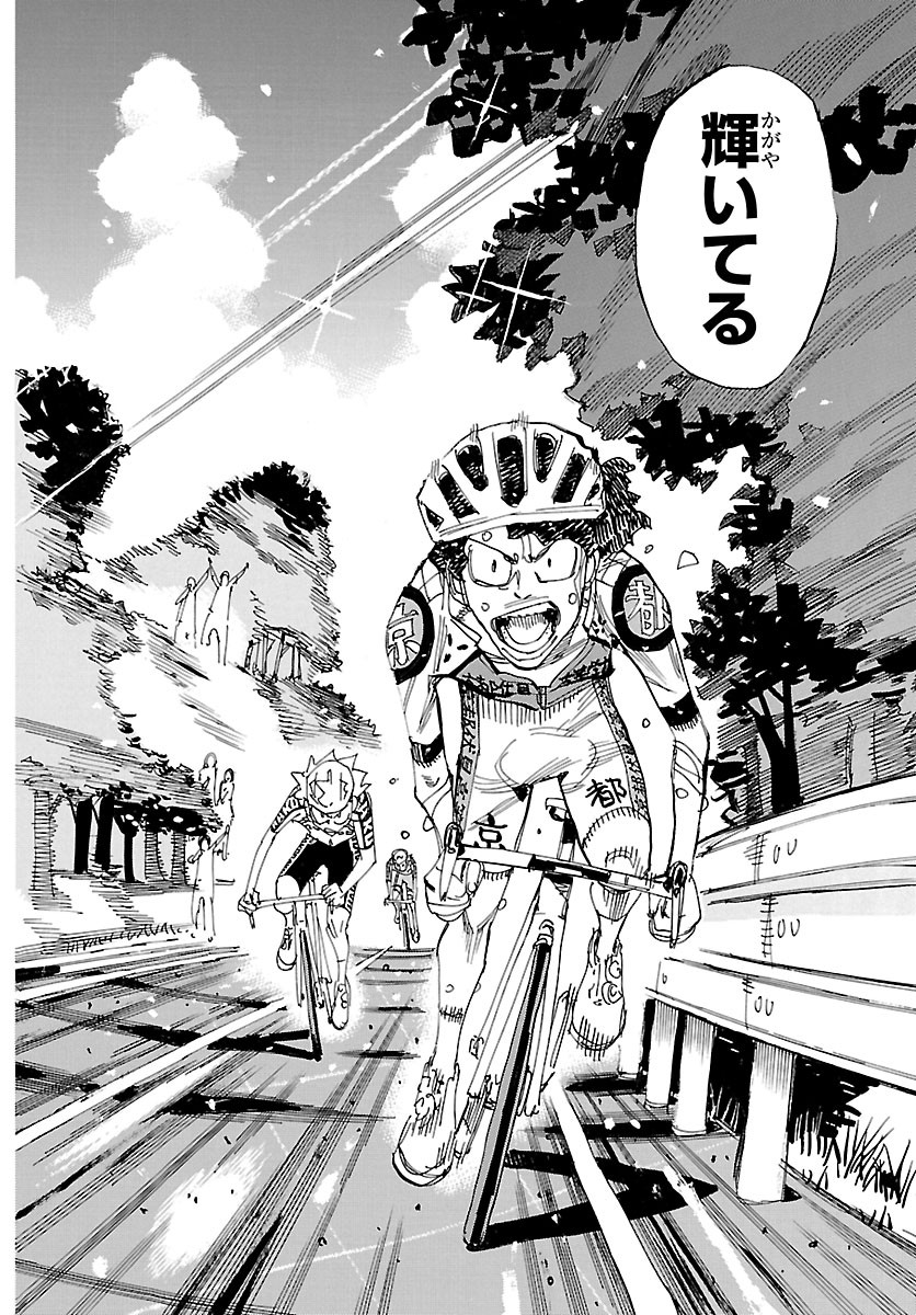 Yowamushi Pedal Chapter 875 18ページ