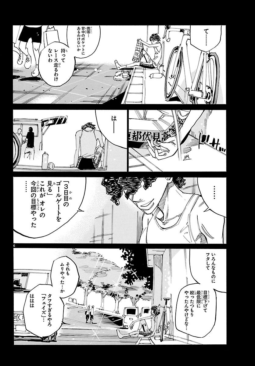 Yowamushi Pedal Chapter 875 6ページ