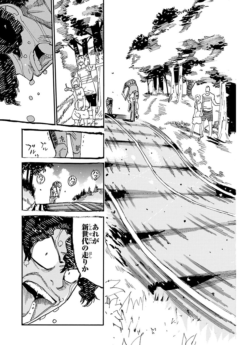 Yowamushi Pedal Chapter 876 11ページ