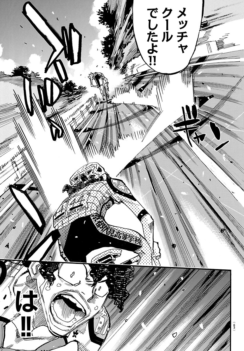 Yowamushi Pedal Chapter 876 5ページ