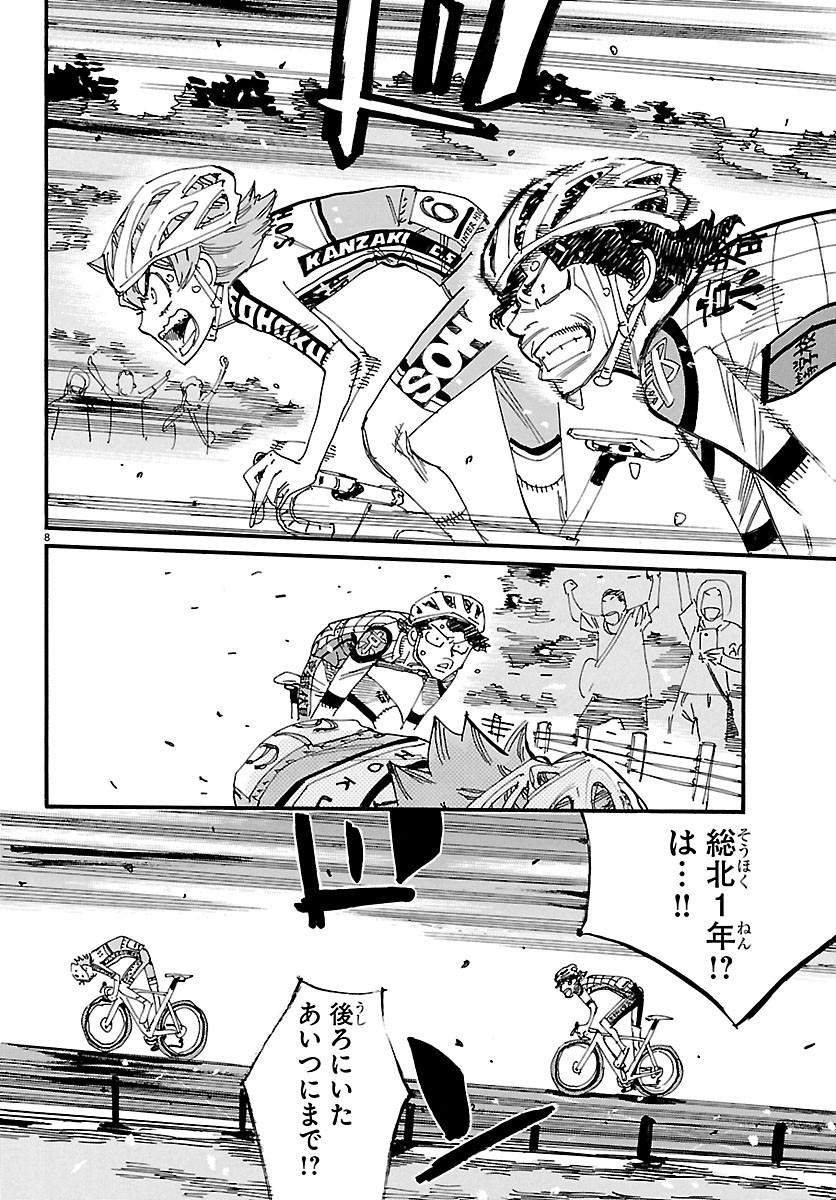 Yowamushi Pedal Chapter 876 8ページ
