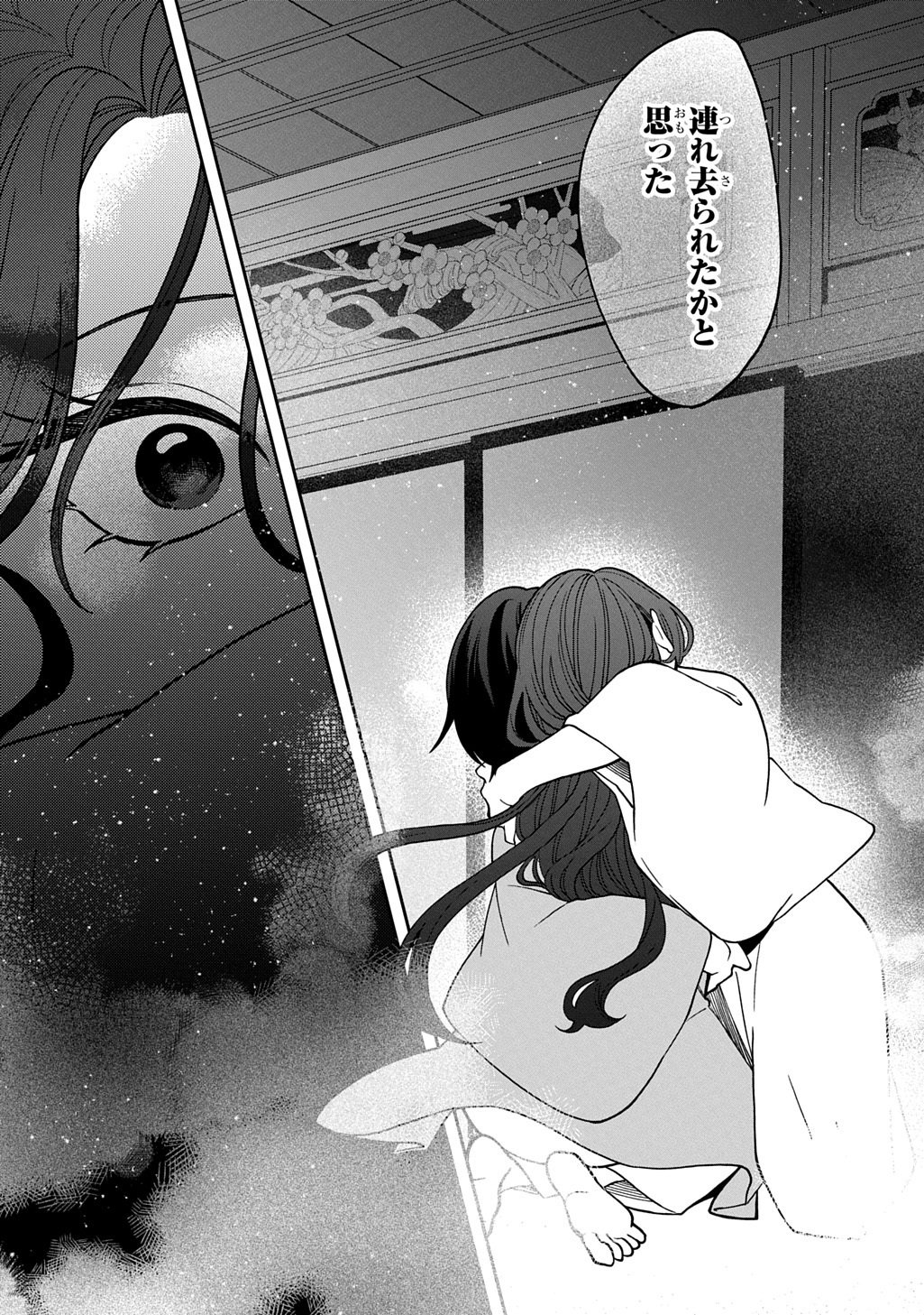Yoyami no Konin Zense no Shukuen to Itsuwari no Konyakusha Chapter 5 26ページ