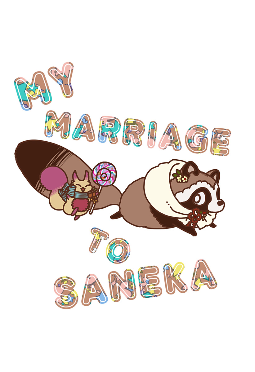 My Marriage to Saneka Chapter 9.5 2ページ