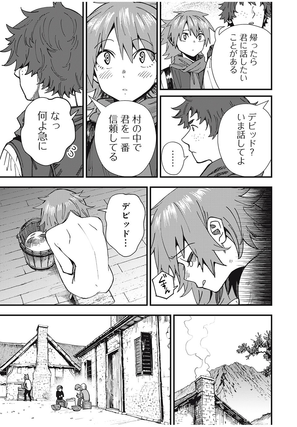 Monster Stein Chapter 1 15ページ