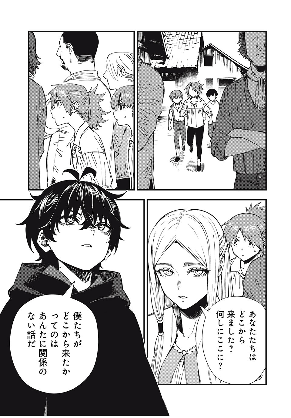 Monster Stein Chapter 1 19ページ