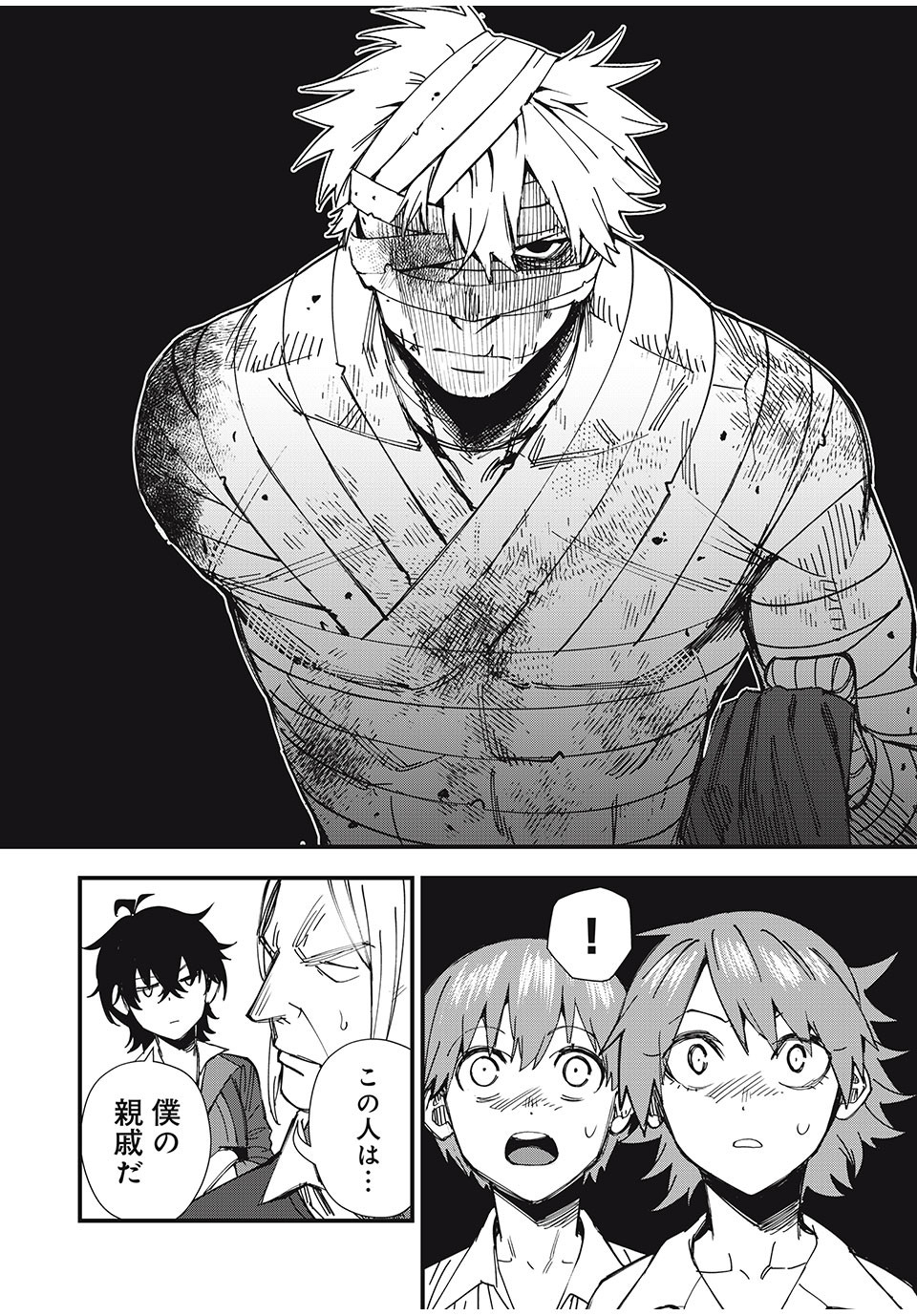 Monster Stein Chapter 1 22ページ