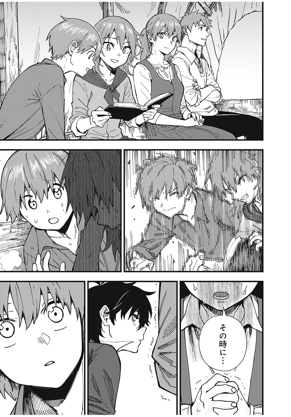 Monster Stein Chapter 1 31ページ