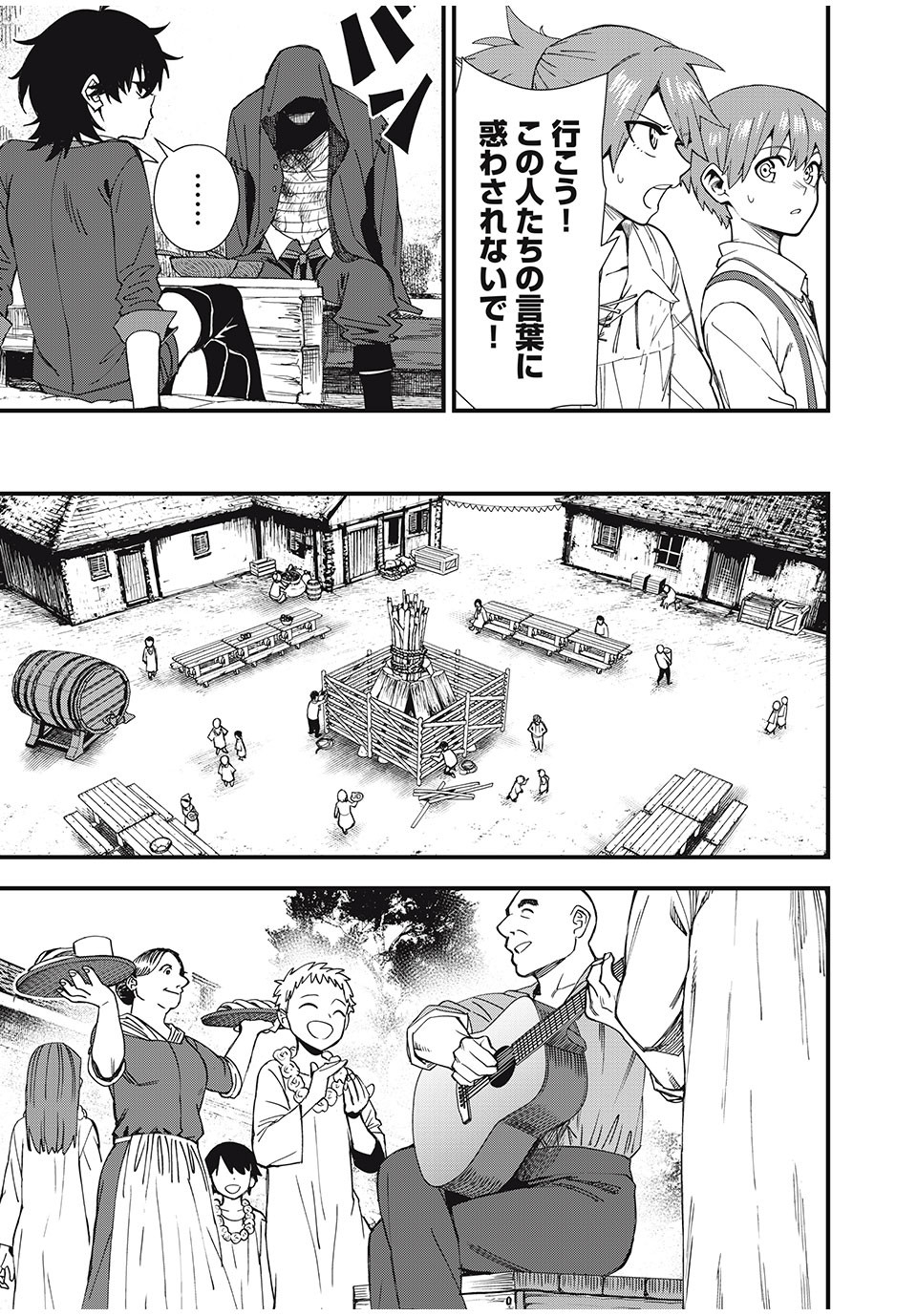 Monster Stein Chapter 1 39ページ