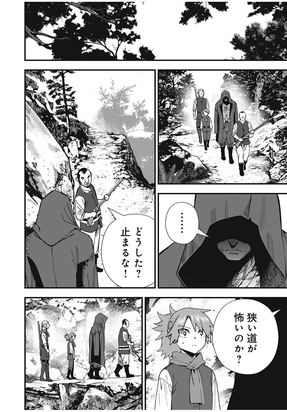Monster Stein Chapter 1 42ページ