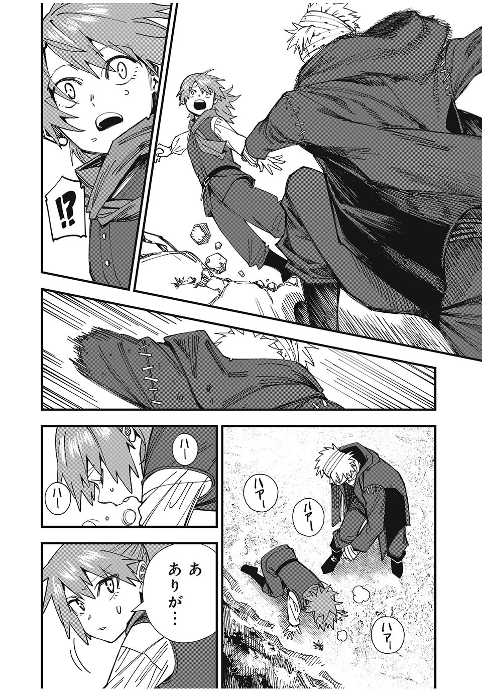 Monster Stein Chapter 1 44ページ