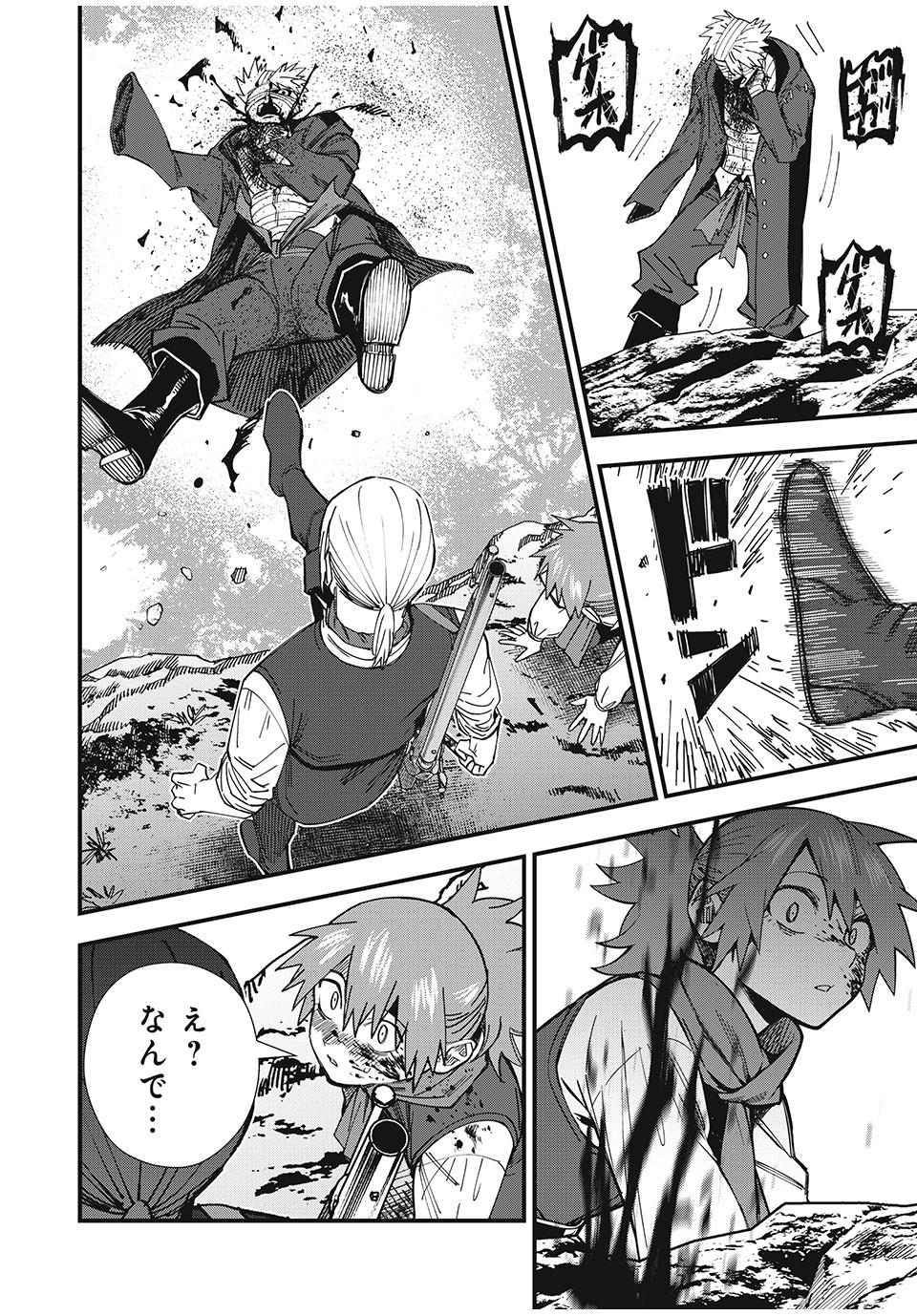 Monster Stein Chapter 1 46ページ