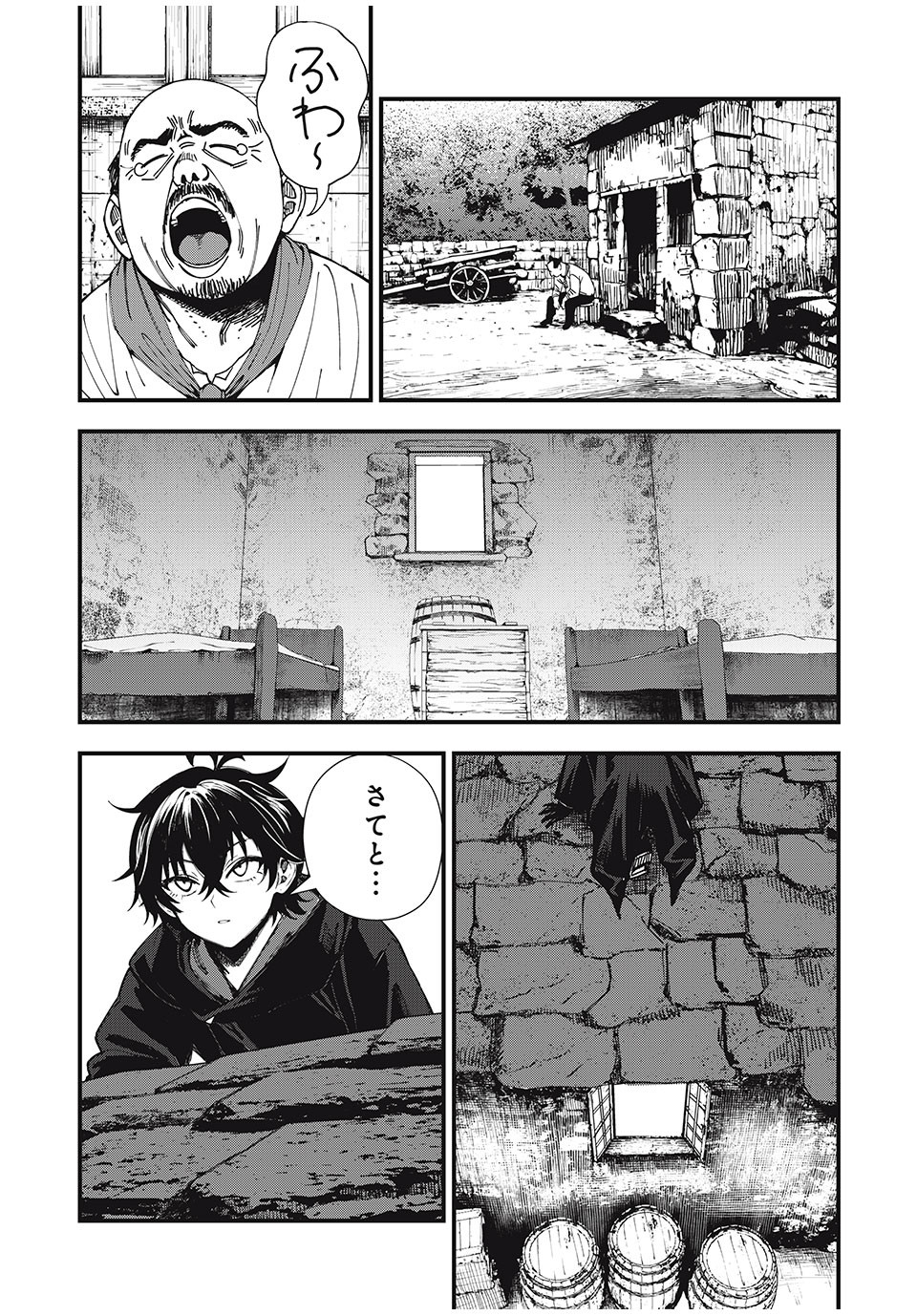 Monster Stein Chapter 1 52ページ