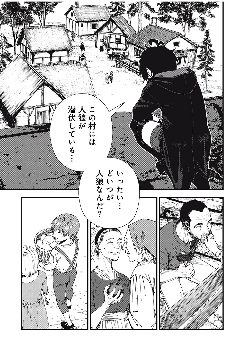 Monster Stein Chapter 1 53ページ