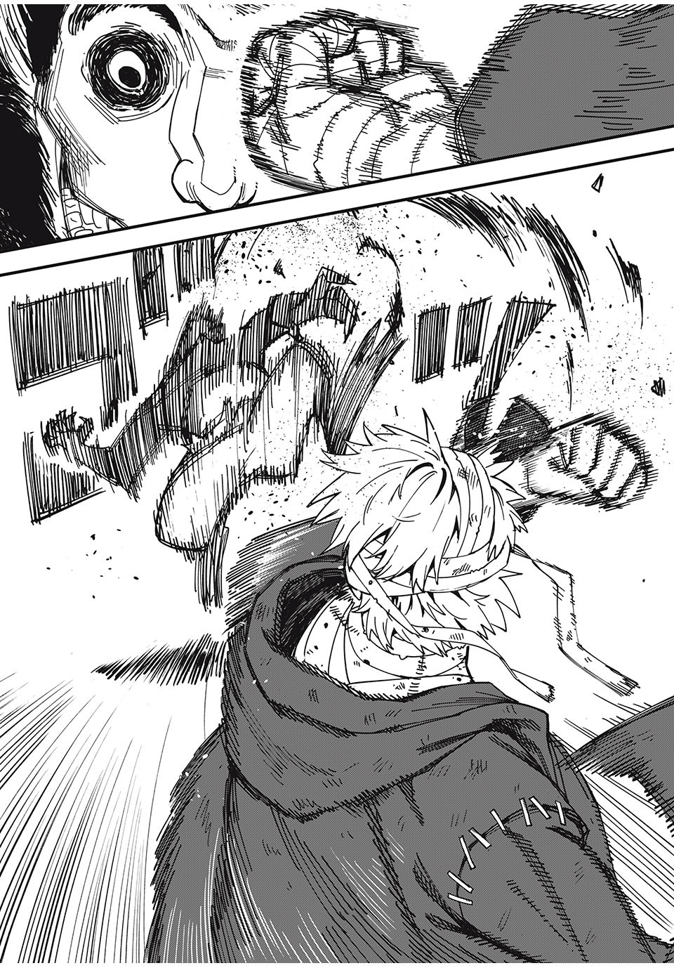 Monster Stein Chapter 1 57ページ