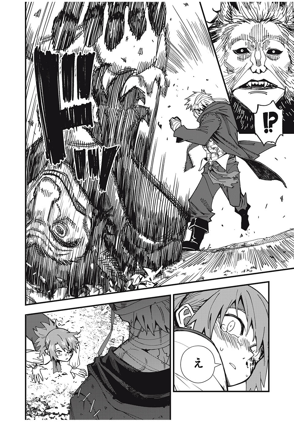 Monster Stein Chapter 1 58ページ