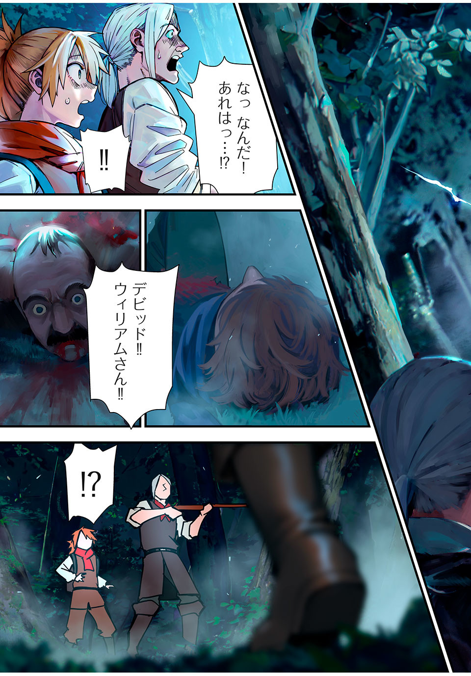 Monster Stein Chapter 1 9ページ