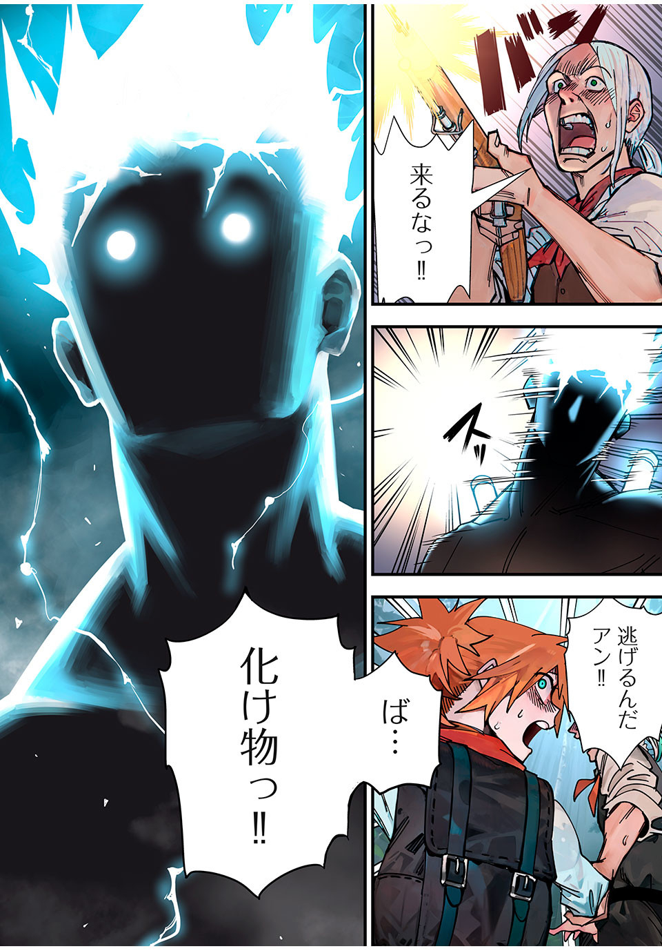 Monster Stein Chapter 1 10ページ