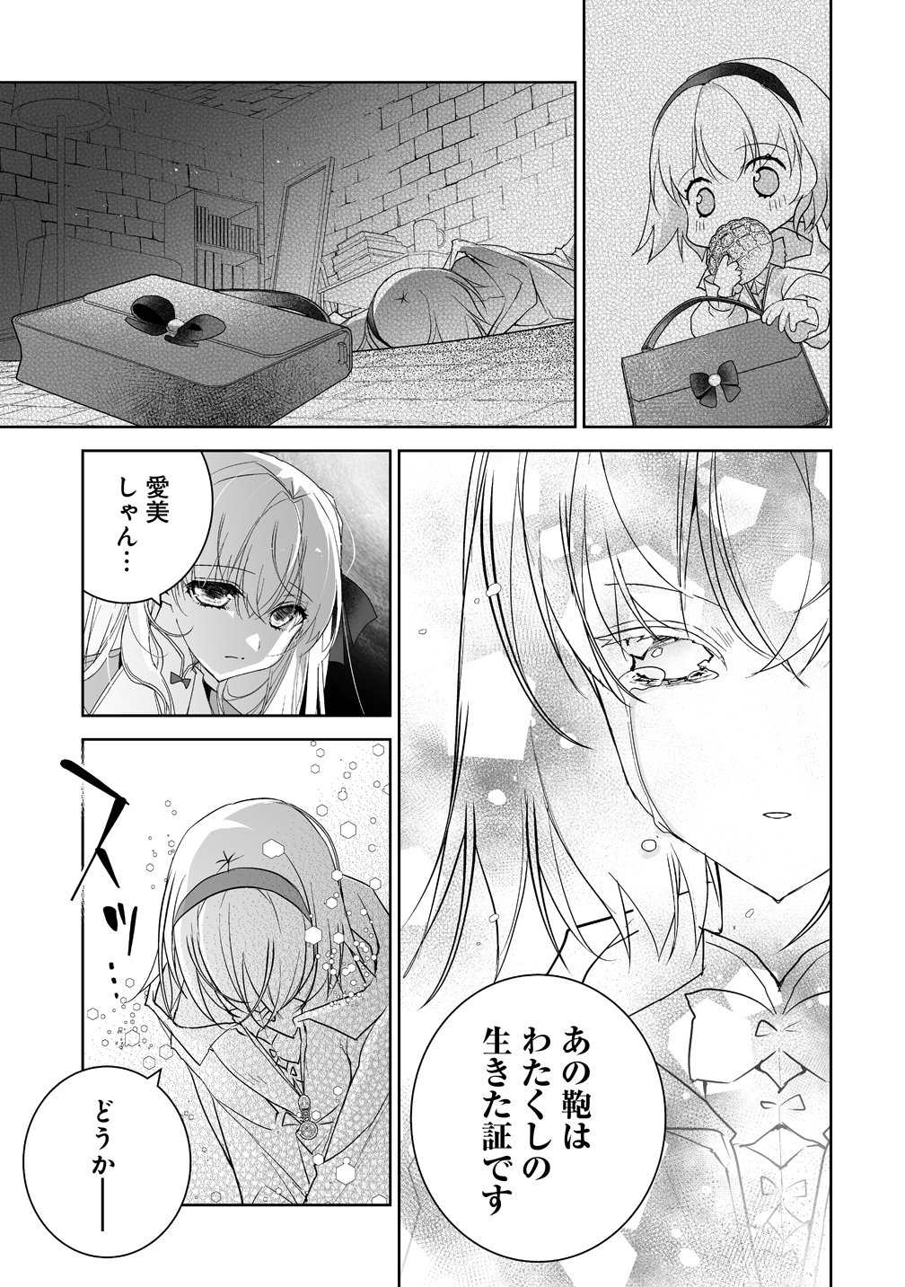 Tensei Youjo wa Aibyou to Nonbiri Tabi wo Suru Chapter 7 11ページ