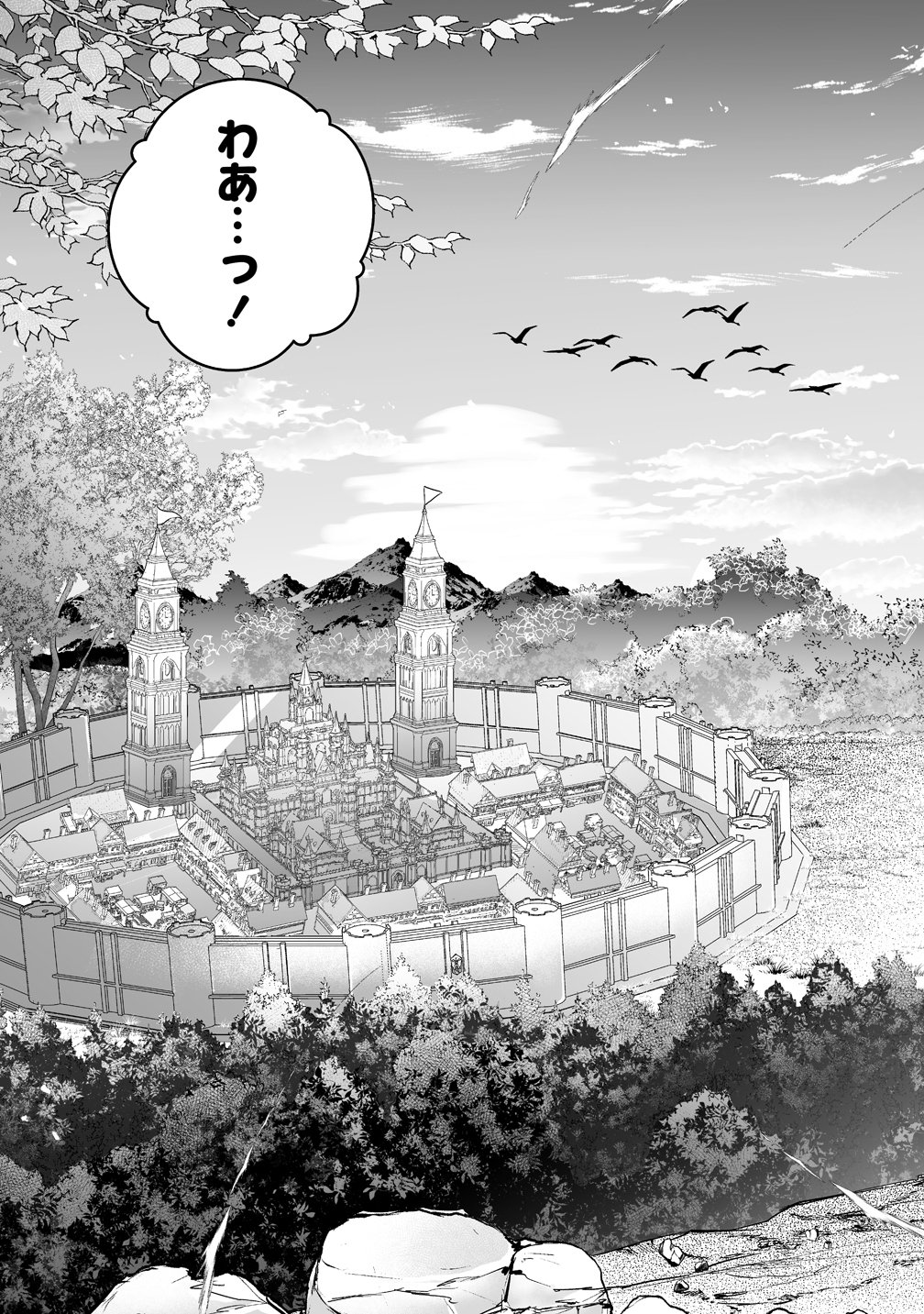 Tensei Youjo wa Aibyou to Nonbiri Tabi wo Suru Chapter 7 19ページ